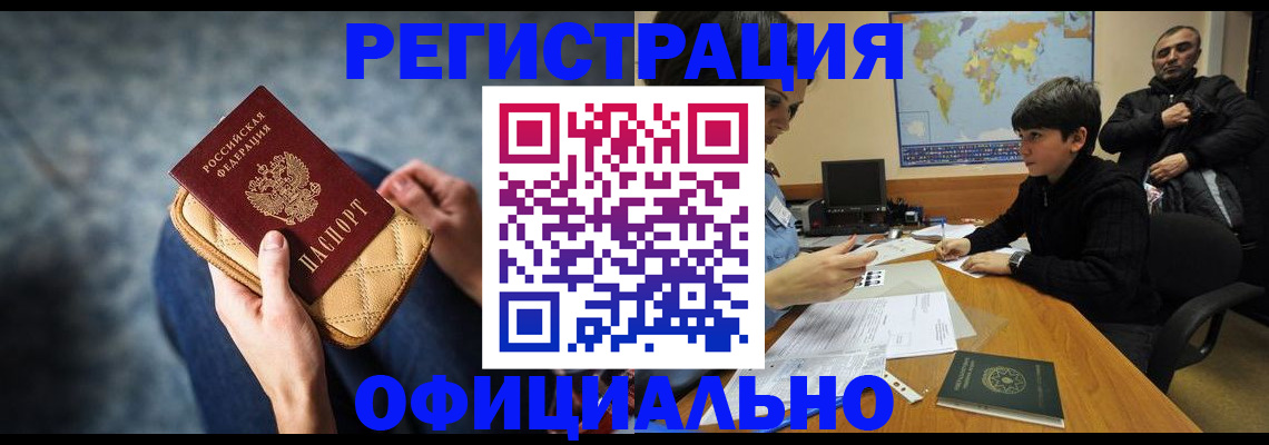 временная регистрация адрес в Тырныаузе