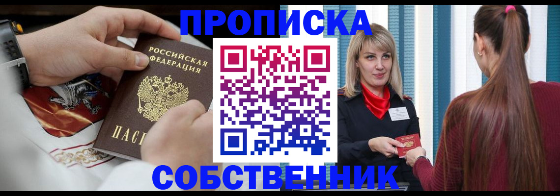 прописка паспорт в Тырныаузе