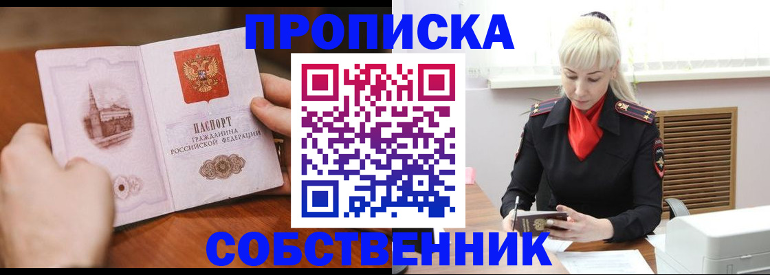 миграционный учет в Тырныаузе