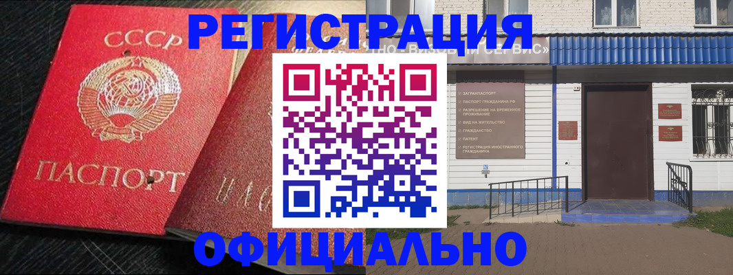 прописка для школы в Тырныаузе