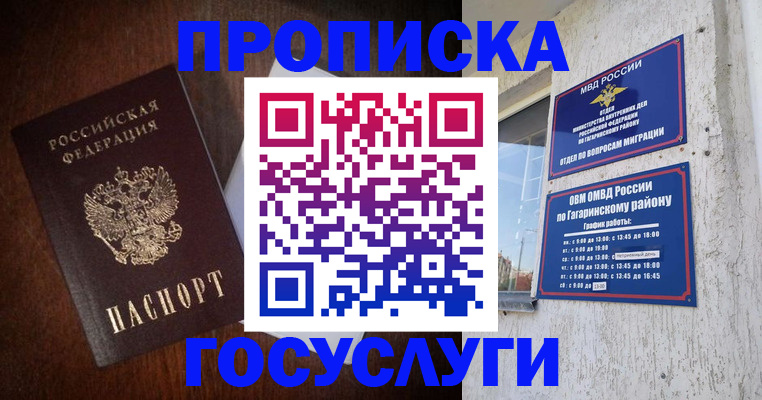 пропишу в квартире в Тырныаузе