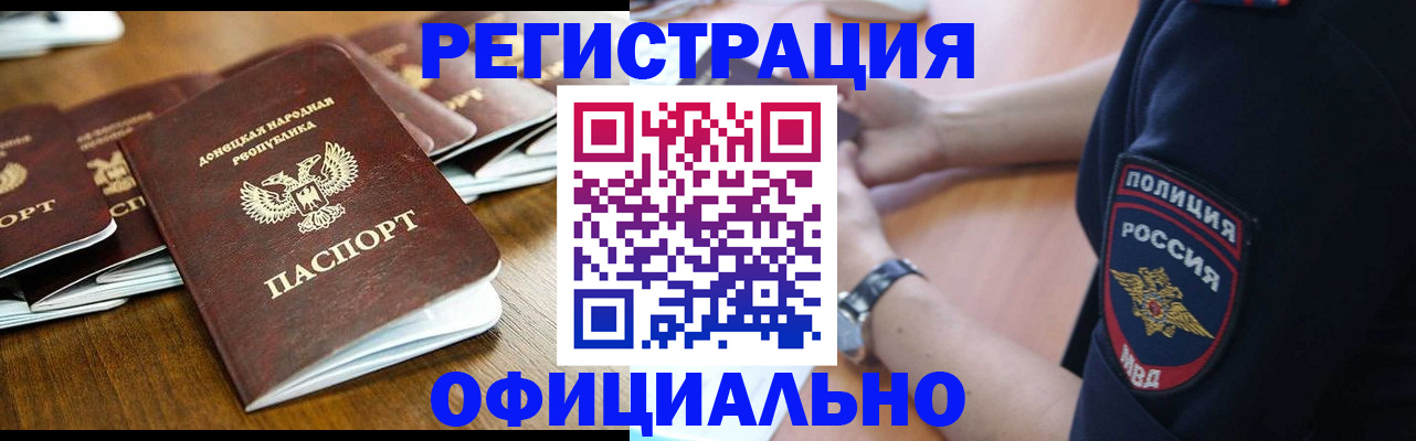 прописка паспорт в Тырныаузе