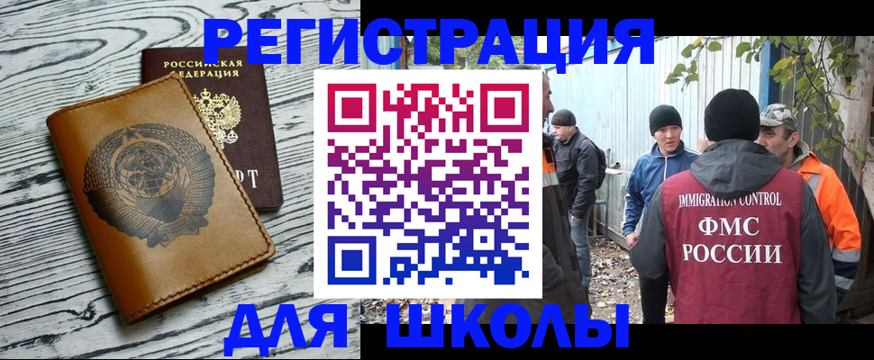 прописка в Тырныаузе